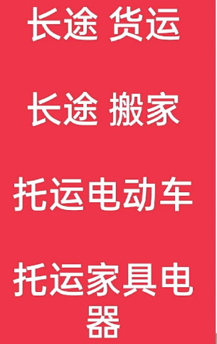 湖州到民丰搬家公司-湖州到民丰长途搬家公司