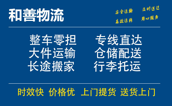 民丰电瓶车托运常熟到民丰搬家物流公司电瓶车行李空调运输-专线直达